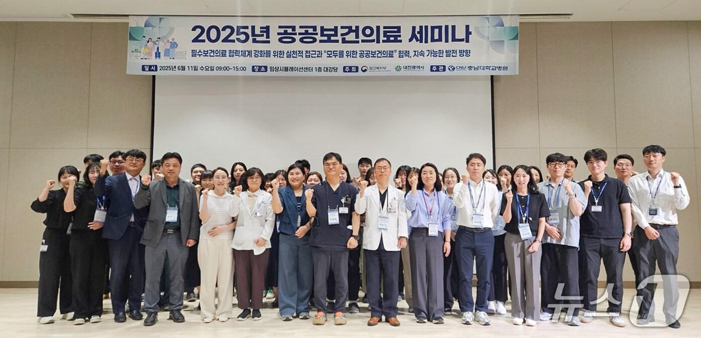 본문 이미지 - 충남대학교병원이 11일 공공보건의료 협력체계 구축을 위한 세미나를 개최했다.(충남대병원 제공) /뉴스1