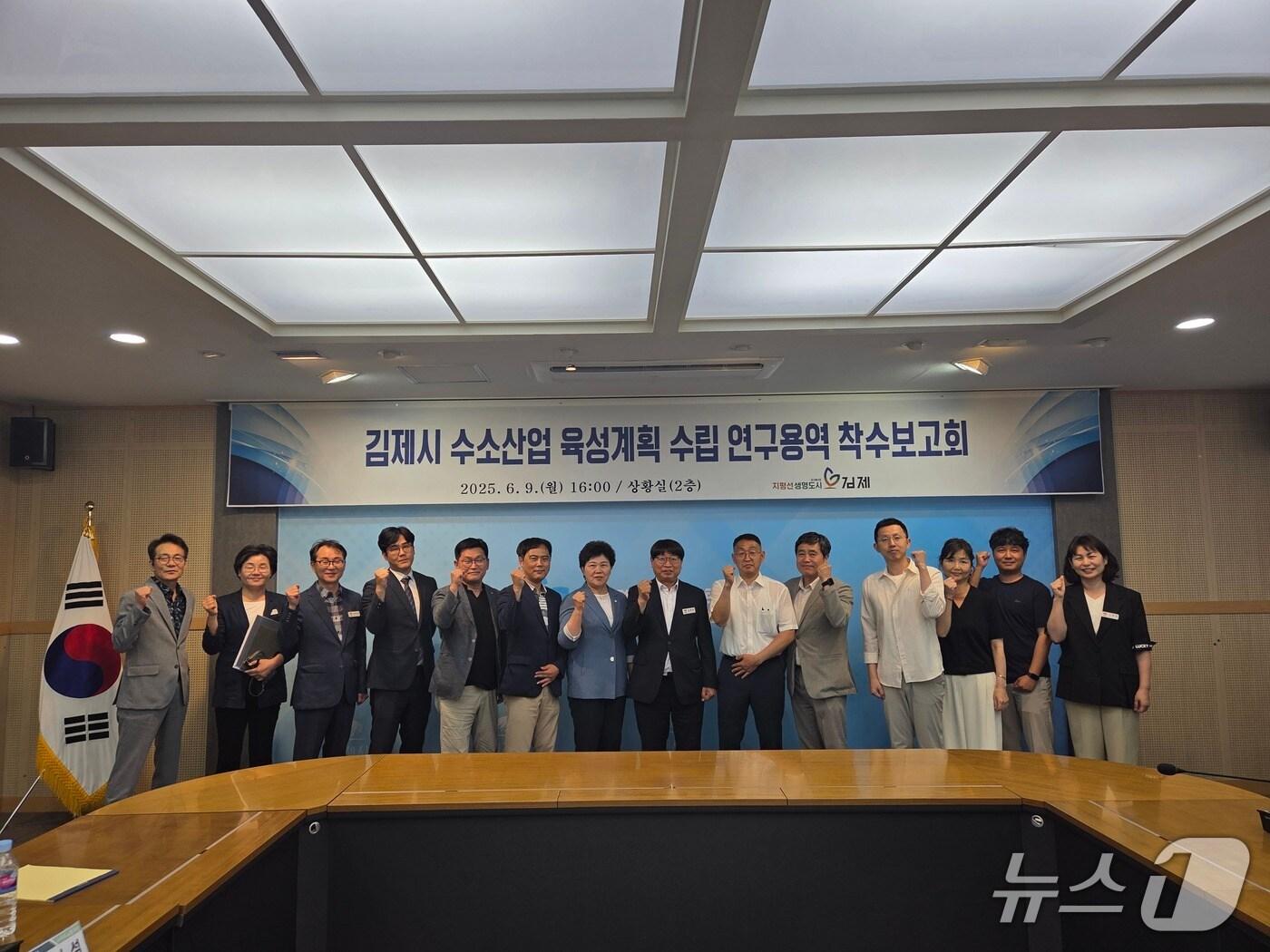 본문 이미지 - 김제시가 11일 &#39;수소산업 육성계획 수립 연구용역&#39; 착수보고회를 갖고 있다.&#40;김제시 제공. 재판매 및 DB금지&#41;