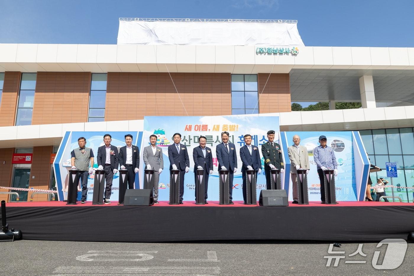 11일 개최된 익산미륵사지휴게소 제막식에 정헌율 익산시장과 김경진 익산시의회 의장 등이 참석해 제막 퍼포먼스를 하고 있다.&#40;익산시 제공. 재판매 및 DB금지&#41;