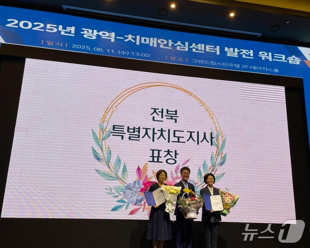 본문 이미지 - 정읍시는 ‘2025년 광역-치매안심센터 발전 워크숍’에서 '치매관리사업 우수사례 기관'으로 선정돼 도지사  표창을 받았다.(정읍시 제공, 재판매 및 DB금지)