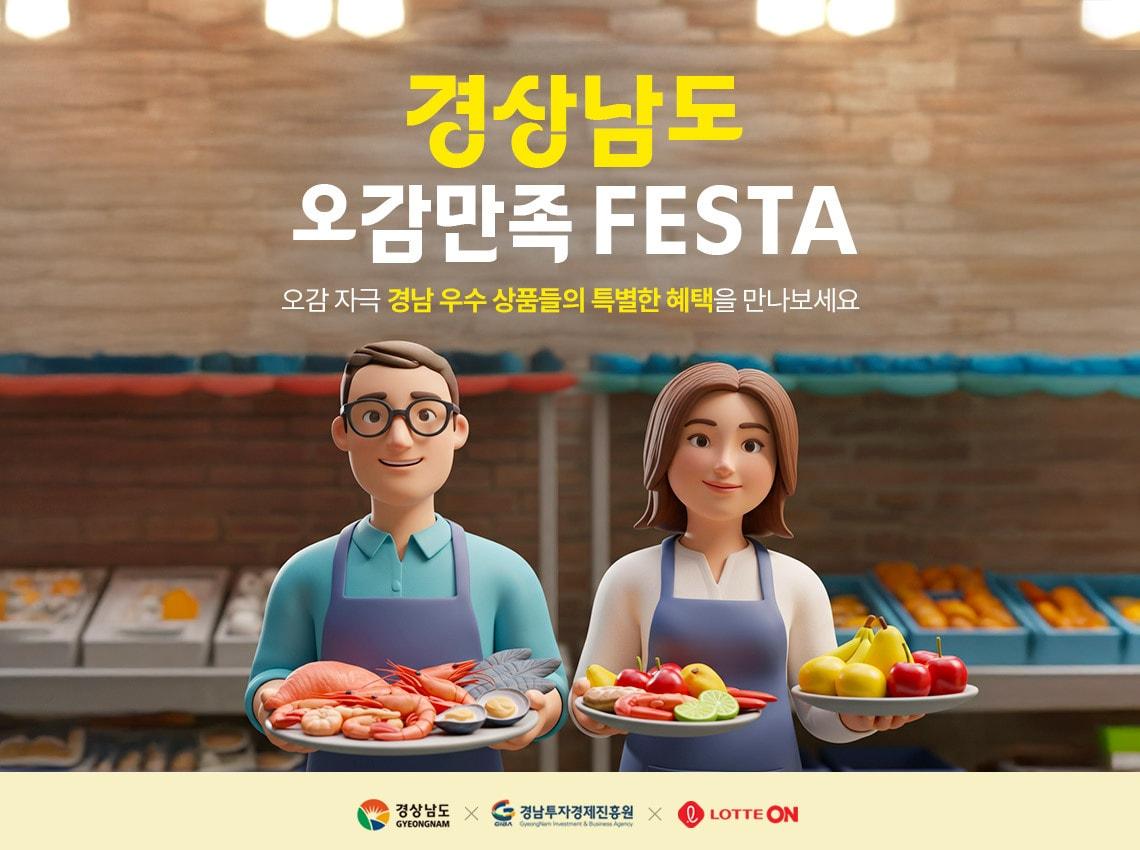 본문 이미지 - (롯데온 제공)