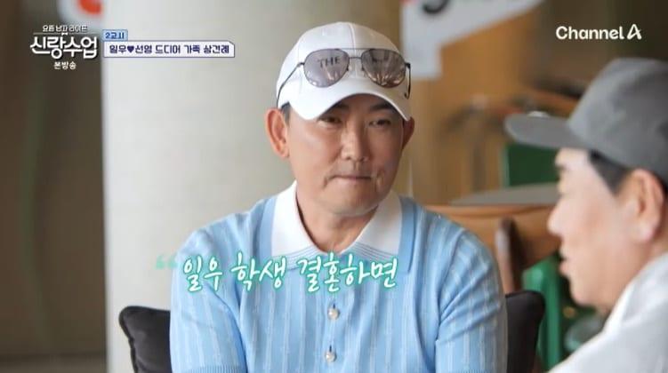 본문 이미지 - 채널A '신랑수업' 캡처