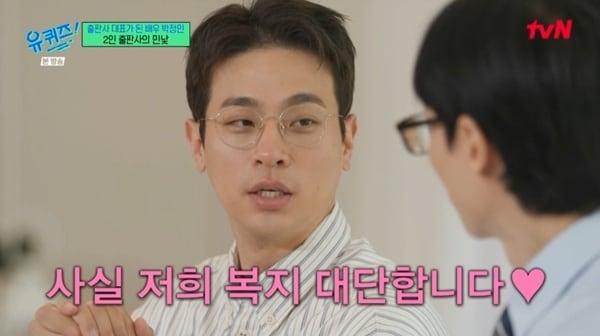 본문 이미지 - tvN '유 퀴즈 온 더 블럭' 캡처