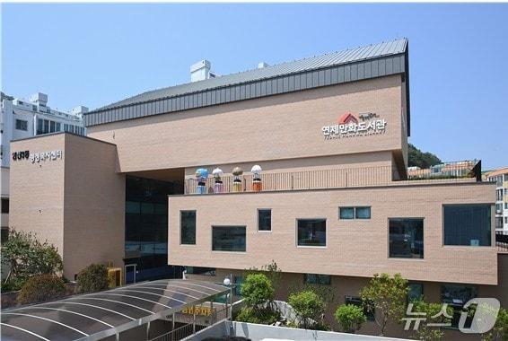 본문 이미지 - 부산 연제만화도서관 .(부산시청 제공. 재판매 및 DB 금지)