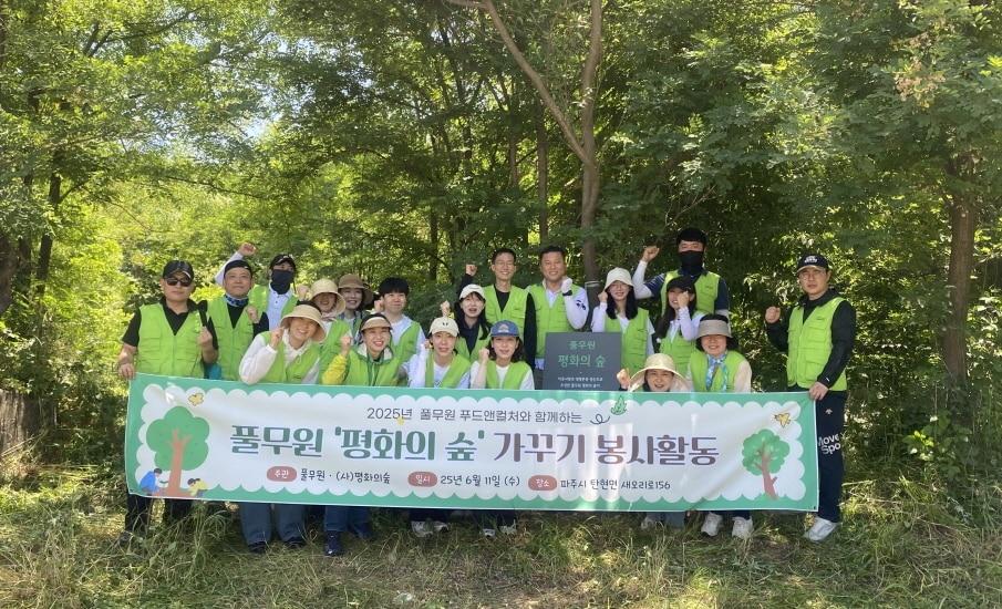 본문 이미지 - &#40;풀무원 제공&#41;