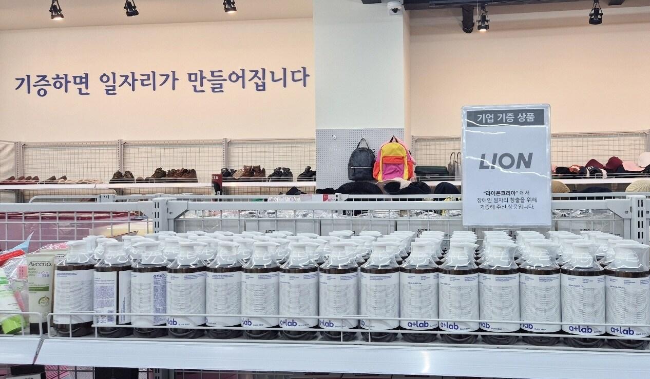 본문 이미지 - 굿윌스토어 밀알주안점에 진열된 라이온코리아 기부 물품.(라이온코리아제공)