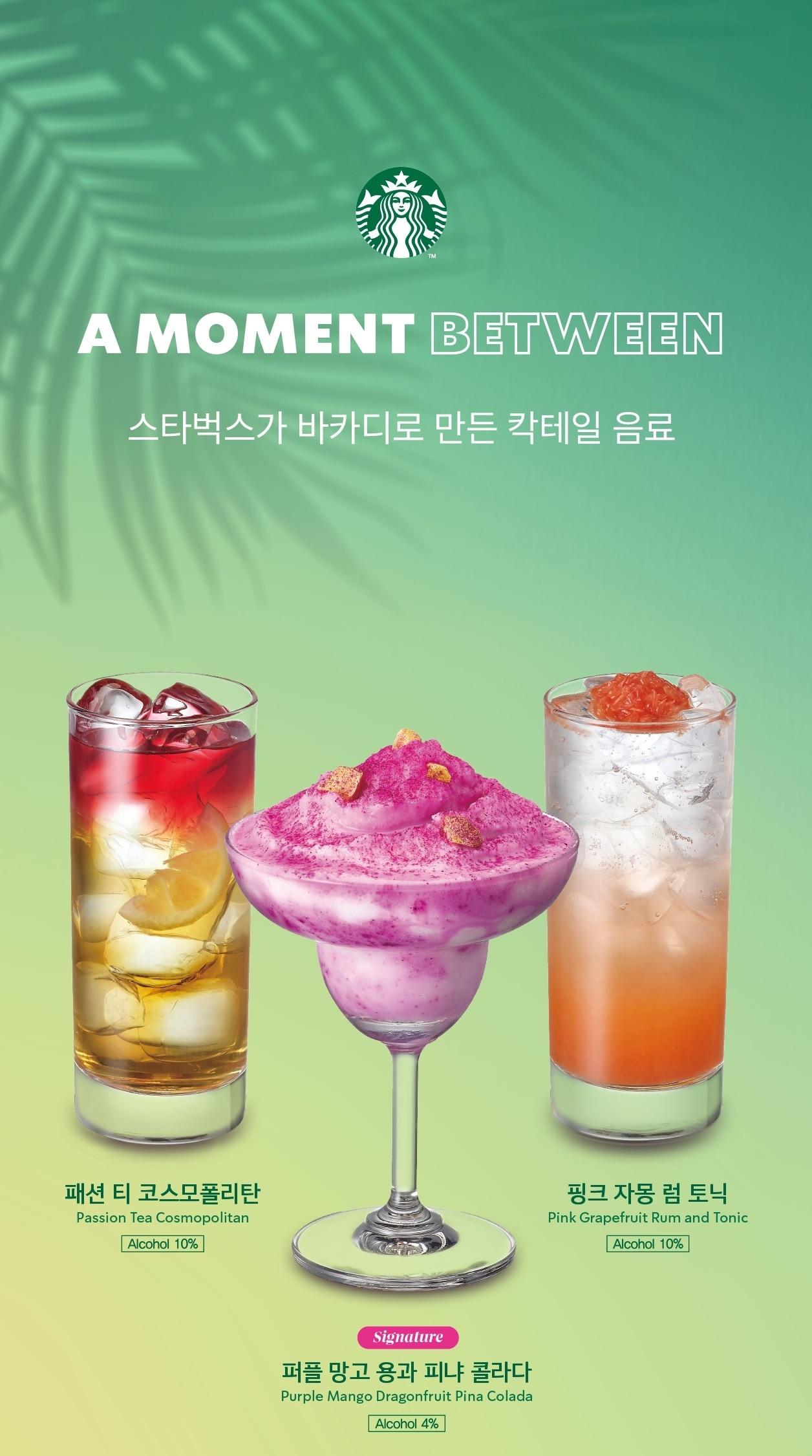 본문 이미지 - &#40;스타벅스 제공&#41;