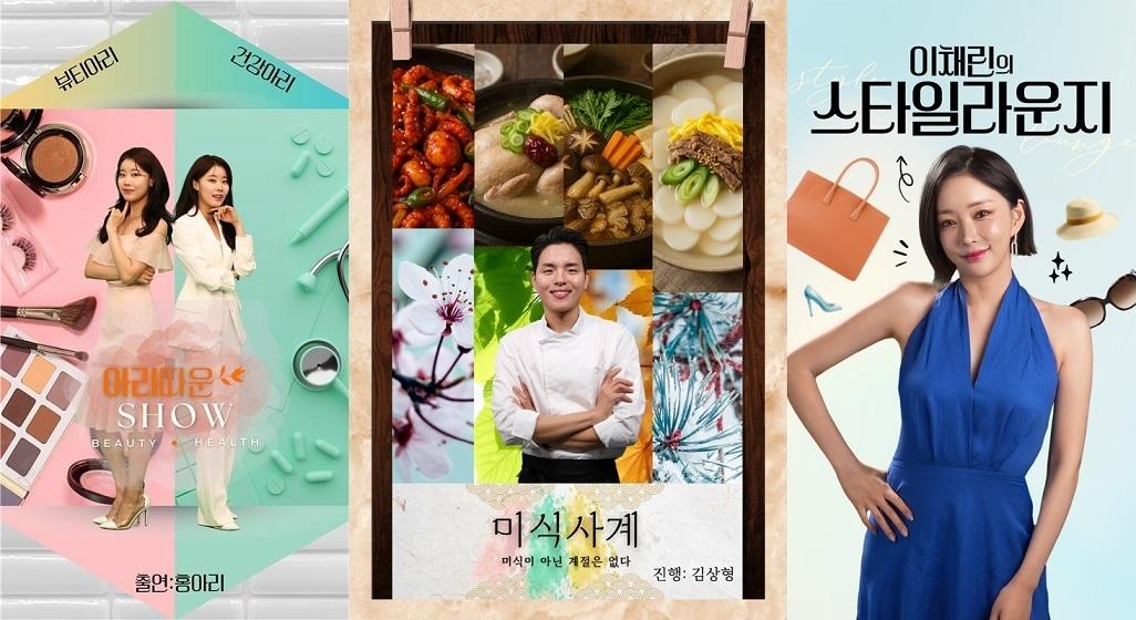 본문 이미지 - (신세계라이브쇼핑 제공).