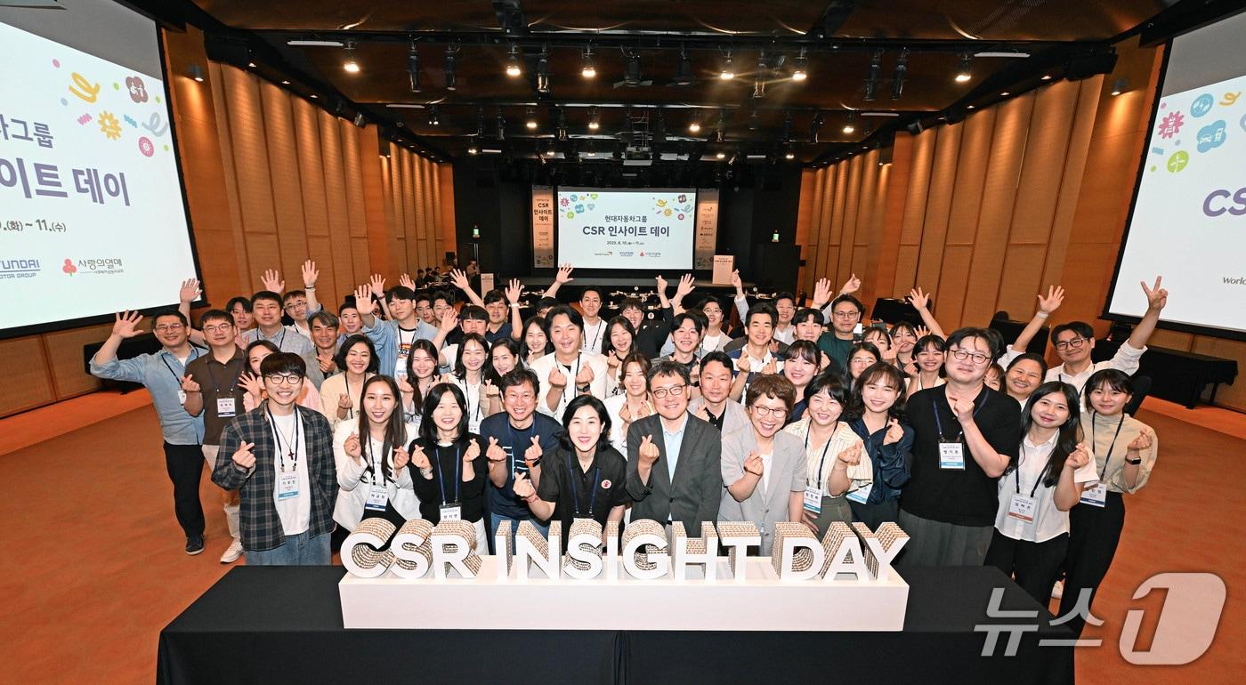 'CSR 인사이트 데이'에 참석한 현대차그룹 CSR 담당자 및 외부 파트너 기관 관계자들이 기념 사진을 촬영하는 모습. (현대차 제공)