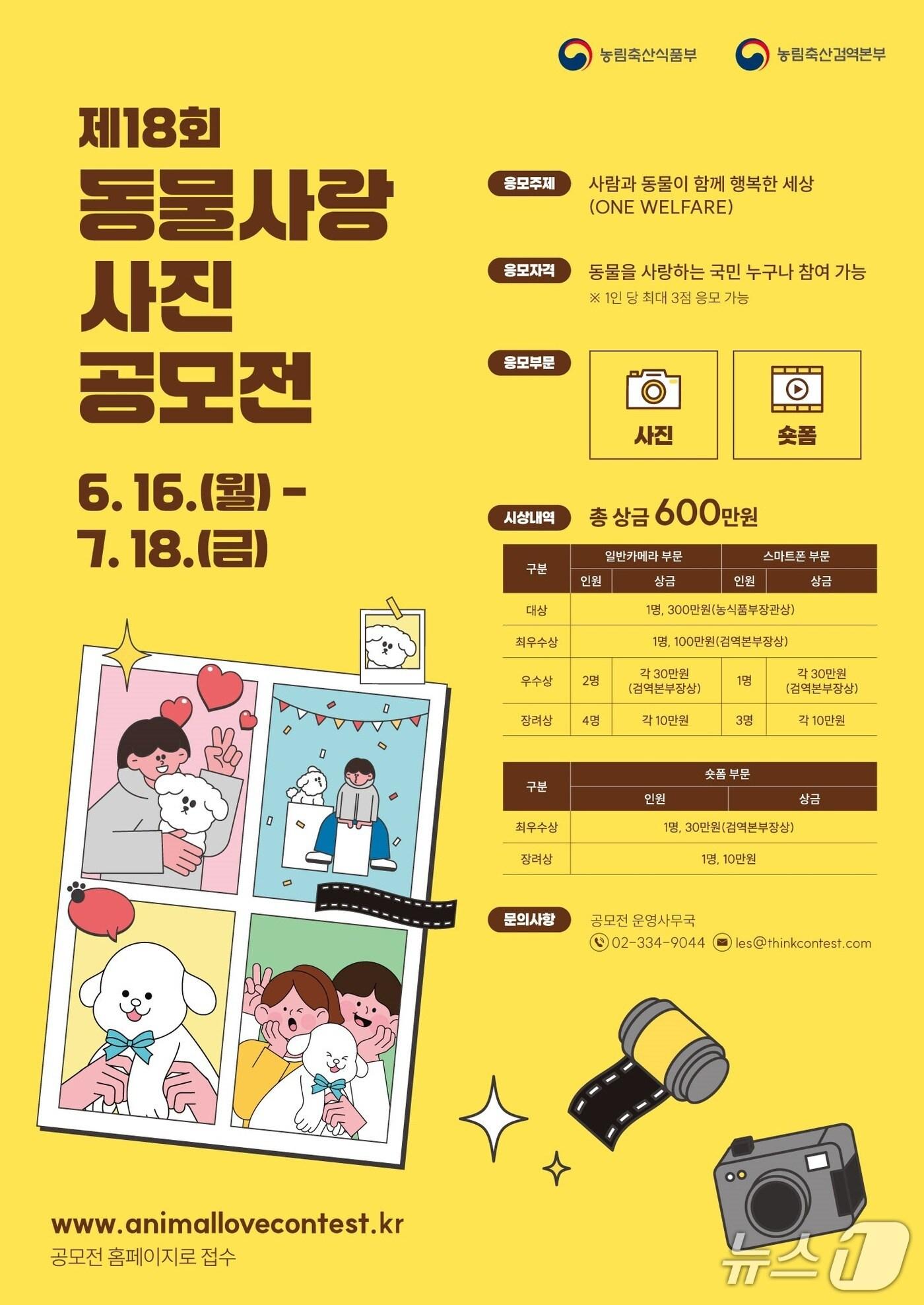 본문 이미지 - (농림축산검역본부 제공)