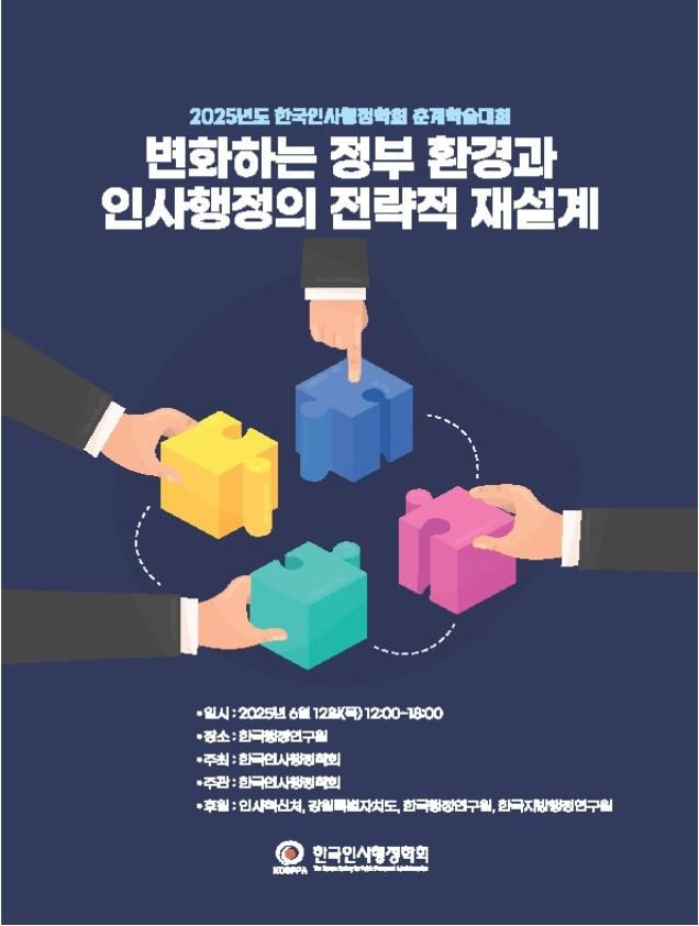 본문 이미지 - (인사혁신처 제공)