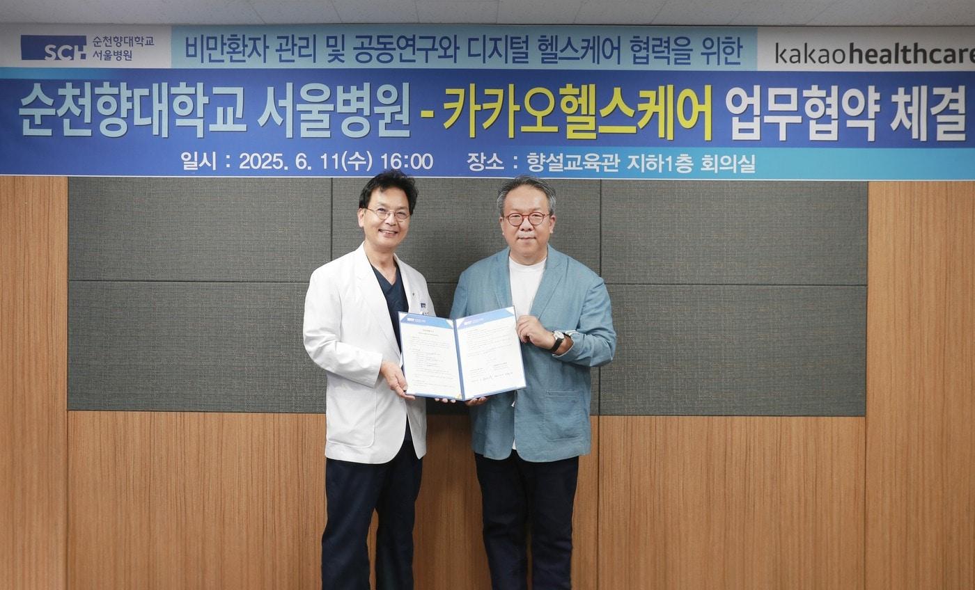 카카오헬스케어와 순천향대학교 서울병원이 11일 오후 서울시 용산구 순천향대학교 서울병원에서 '디지털헬스케어 기술 기반 비만환자 관리 및 공동연구'를 위한 업무협약을 체결했다. (왼쪽) 이정재 순천향대학교 서울병원장, 황희 카카오헬스케어 대표 (카카오헬스케어 제공)