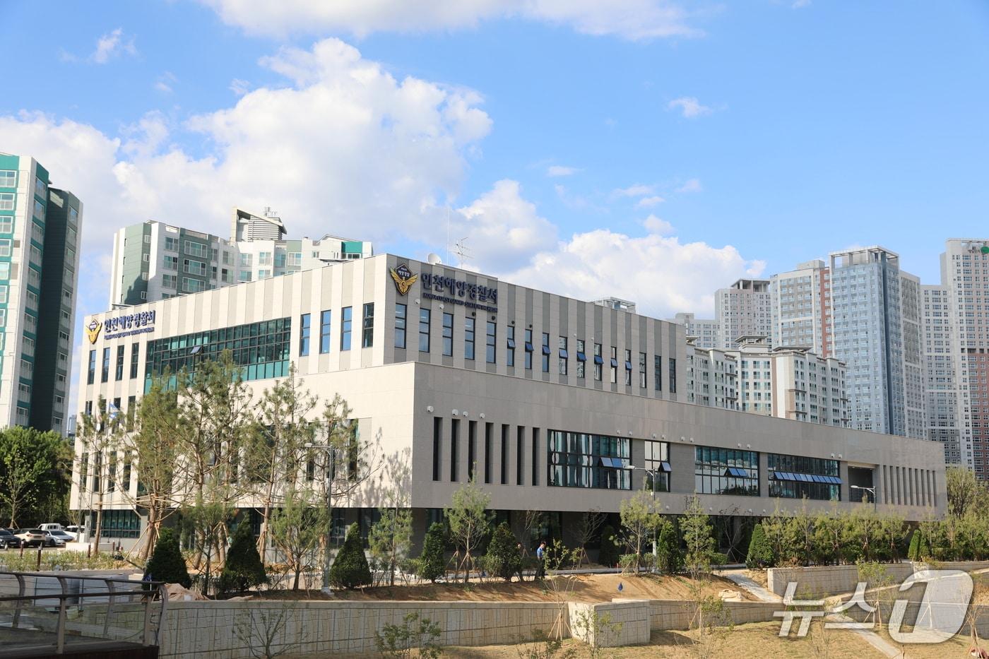 인천 해양경찰서 전경/뉴스1