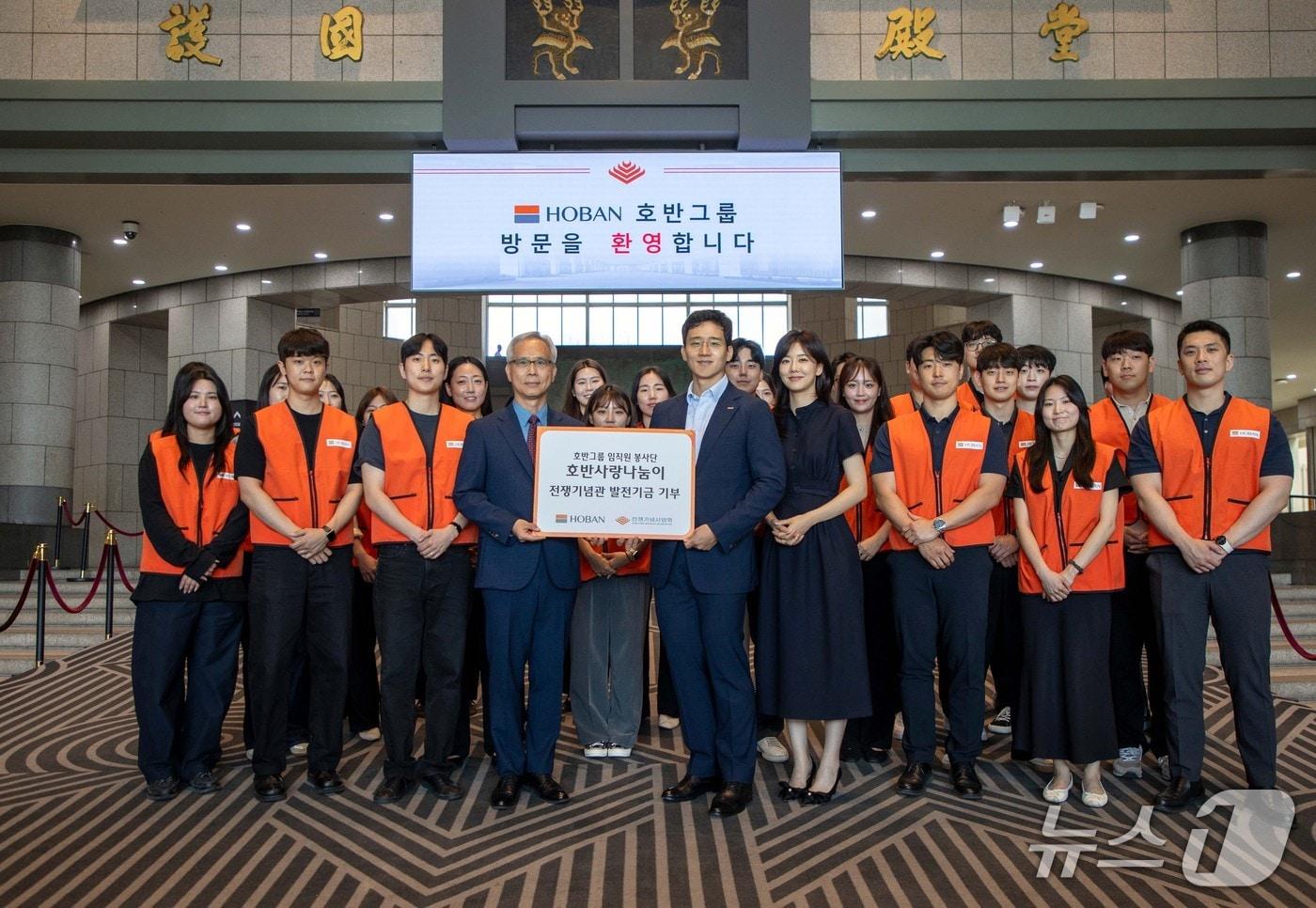  호반그룹, 전쟁기념관에서 환경정화활동 진행 &#40;호반그룹 제공&#41;