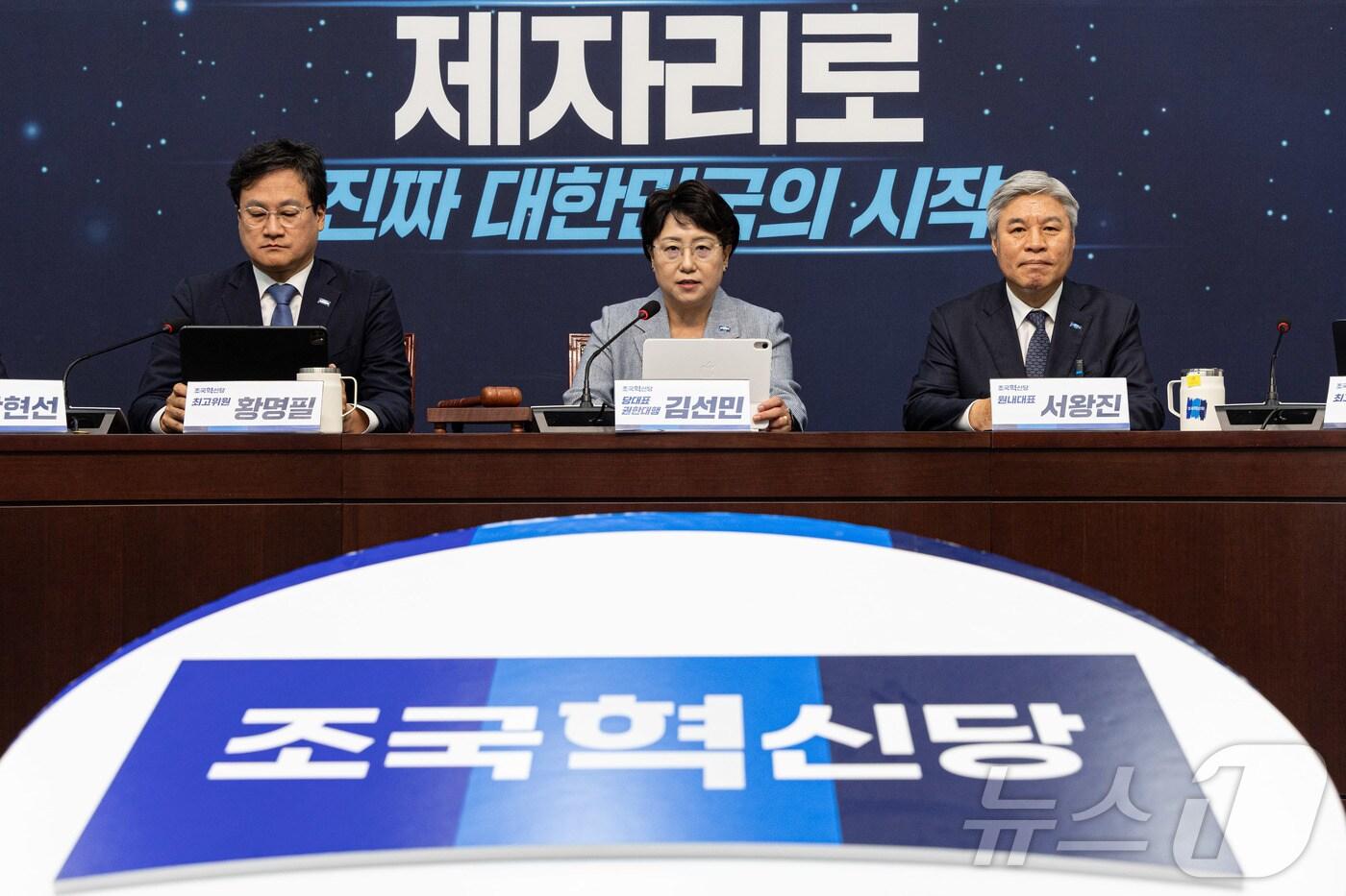 김선민 조국혁신당 대표 권한대행이 12일 오전 서울 여의도 국회에서 열린 최고위원회의에서 발언을 하고 있다. 2025.6.12/뉴스1 ⓒ News1 이재명 기자