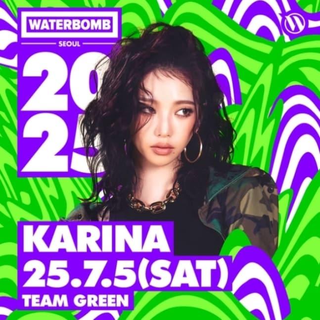 본문 이미지 - 워터밤에 서는 카리나