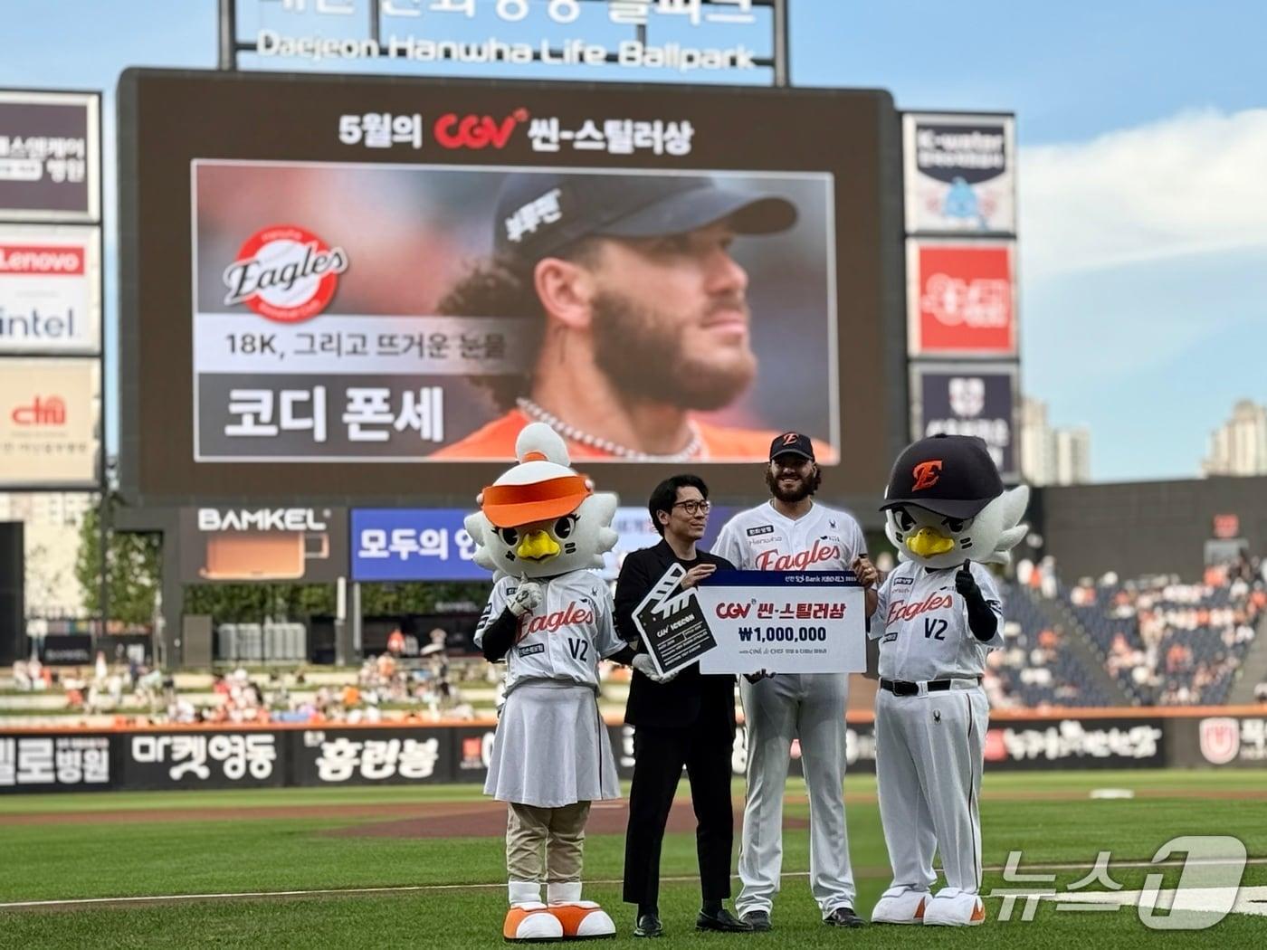 본문 이미지 - 한화 이글스의 코디 폰세가 5월 월간 CGV 씬-스틸러상을 받았다. &#40;KBO 제공&#41;