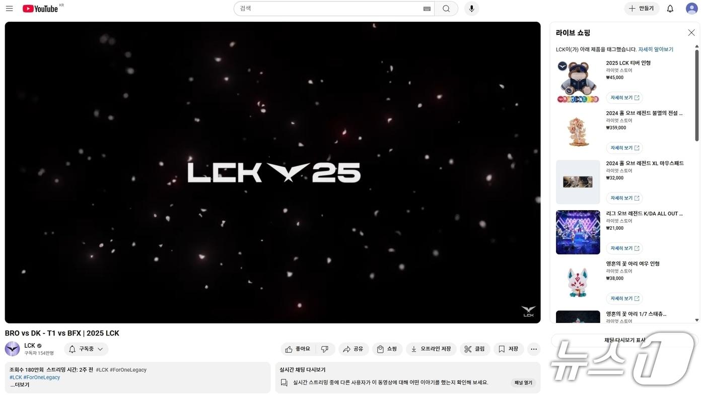 LCK 유튜브 채널 내 콘텐츠에서 상품을 노출한 모습&#40;카페24 제공&#41;