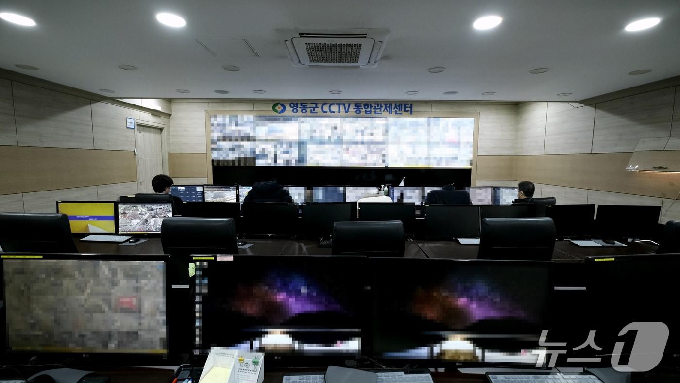 본문 이미지 -  영동군 폐쇄회로(CC)TV 관제센터(영동군 제공. 재판매 및 DB금지) /뉴스1
