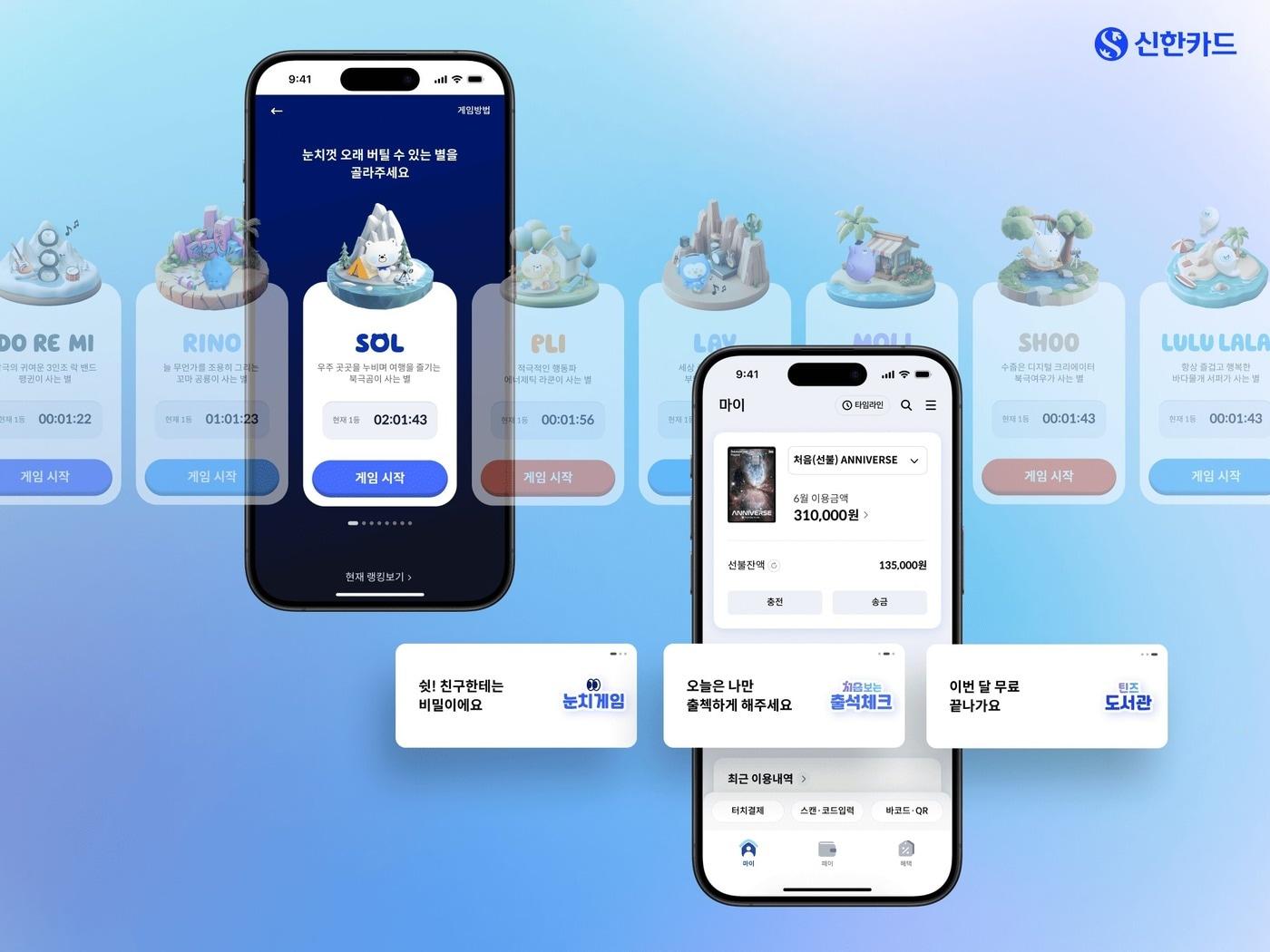 본문 이미지 - (신한카드 제공)