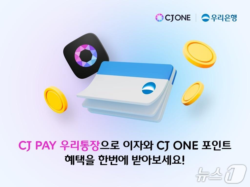 본문 이미지 - CJ ONE 우리은행 CJ PAY 우리통장(CJ올리브네트웍스 제공)