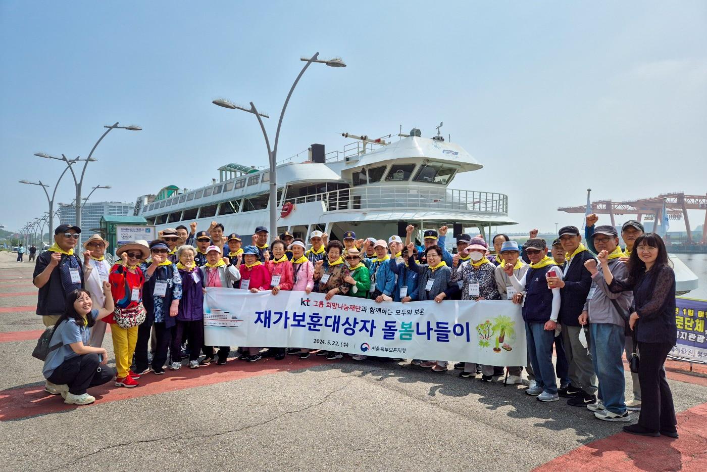 (KT그룹희망나눔재단 제공)