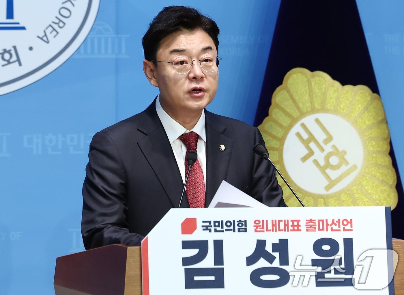 본문 이미지 - 김성원 국민의힘 의원이 12일 오전 서울 여의도 국회 소통관에서 원내대표 출마 기자회견을 하고 있다. ⓒ News1 김민지 기자