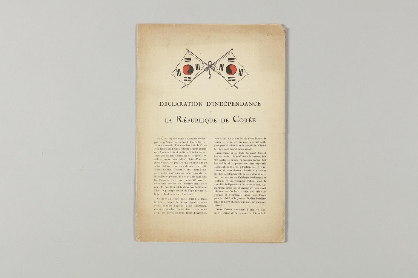 파리에서 출판된 대한민국 독립선언서(국가유산청 제공) 