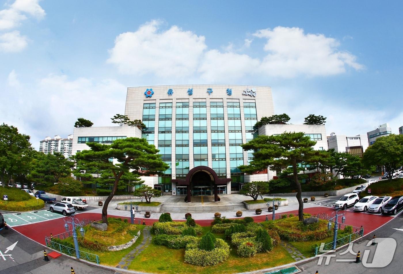대전 유성구청 전경./뉴스1