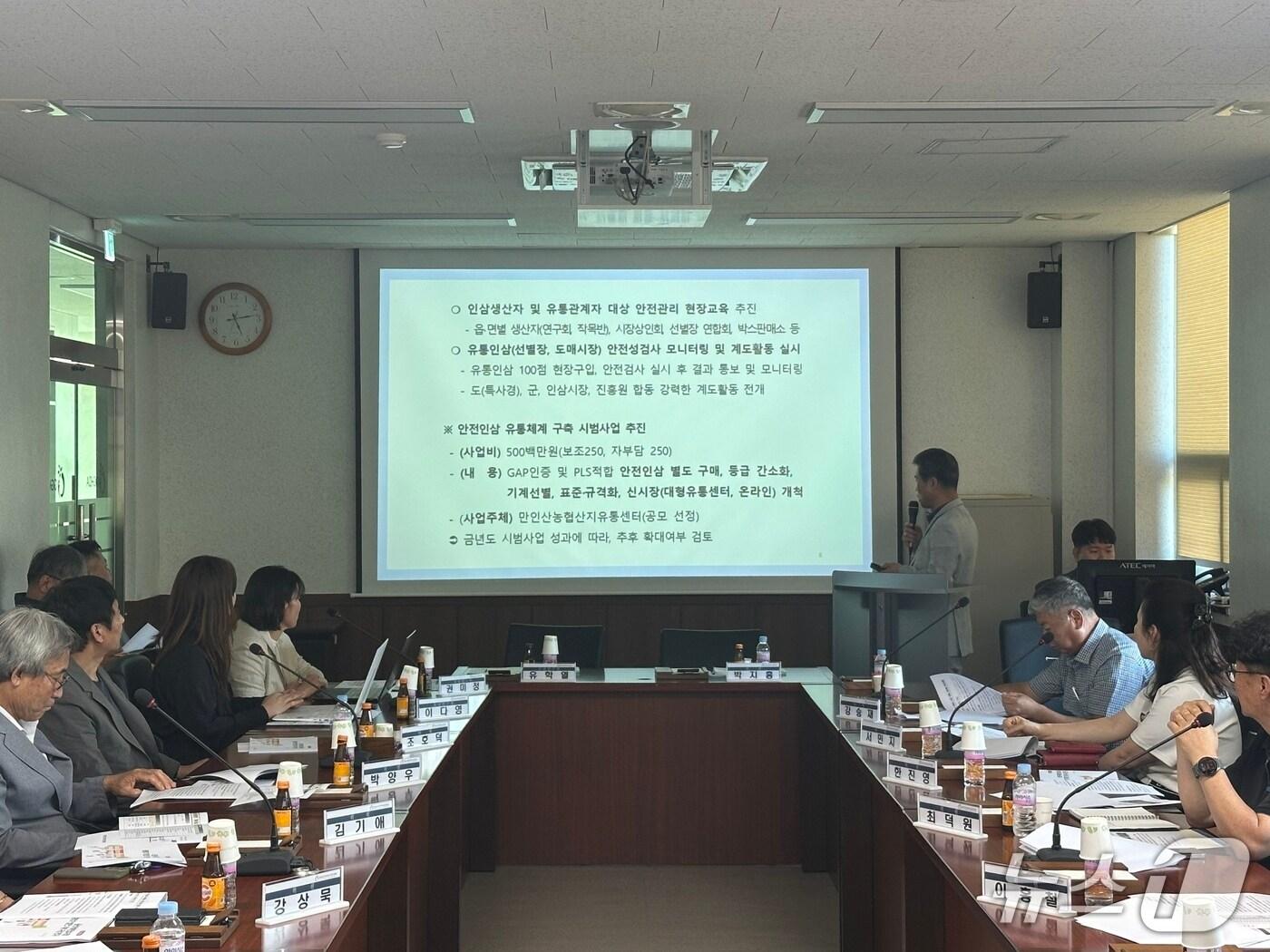 본문 이미지 - (재)금산인삼약초산업진흥원이 11일 진흥원에서 제2회 인삼 산업진흥위원회를 개최하고, 금산인삼의 안전성과 유통 신뢰 회복을 위한 실행전략을 논의했다. (금산군 제공.재판매 및 DB 금지)/뉴스1