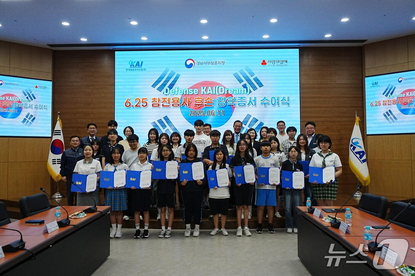 6.25 참전용사 후손 장학증서 수여식이 진행되고 있다.(KAI 제공. 재판매 및 DB금지)