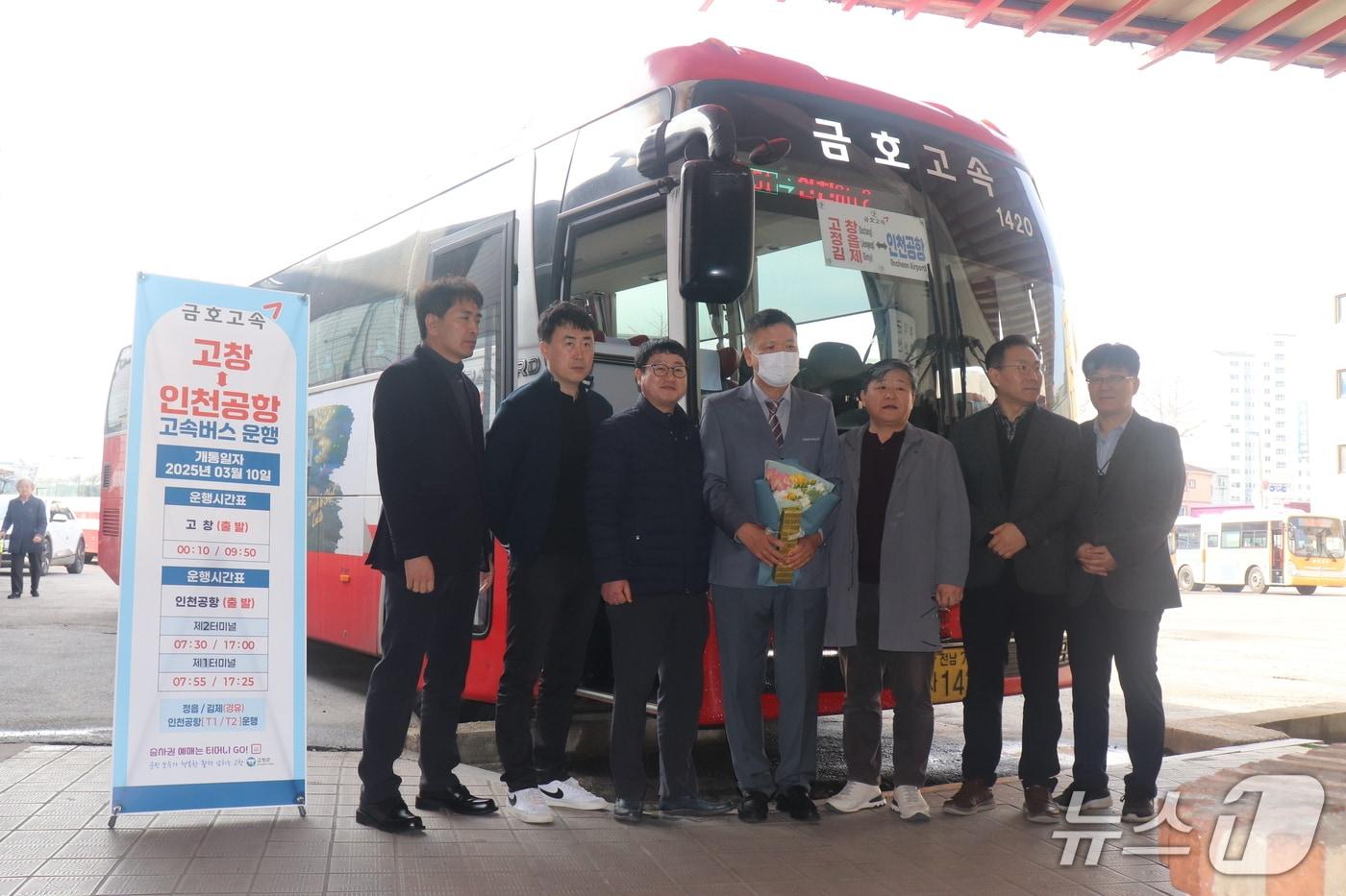 고창군의 ‘인천공항행 직행버스 운행’을 가능케 한 적극행정이 행안부 적극행정 규제개선 사례로 선정되며 전국적으로 주목받았다.&#40;고창군 제공, 재판매 및 DB금지&#41; 