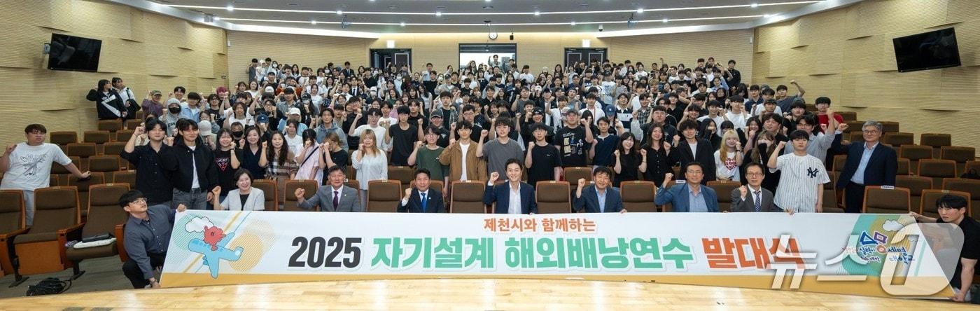  지난 11일 열린 제천 세명대  '2025년 대학생 해외배낭연수' 발대식.(제천시 제공. 재판매 및 DB금지) /뉴스1