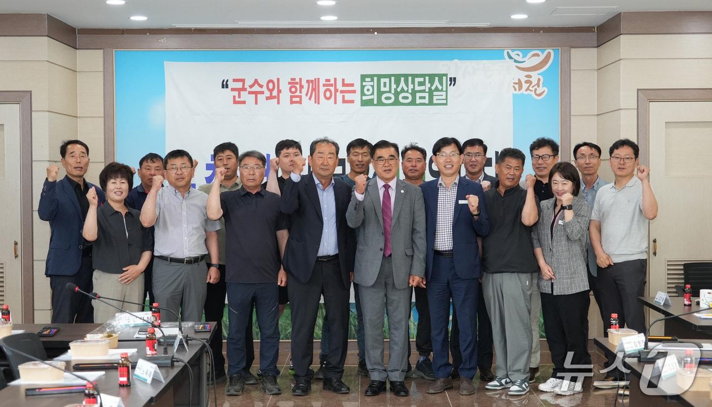 김기웅 서천군수가 농축산업 희망상담소에 참석한 온업인단체 대표와 기념촬영하고 있다. (서천군 제공. 재판매 및 DB 금지)/뉴스1