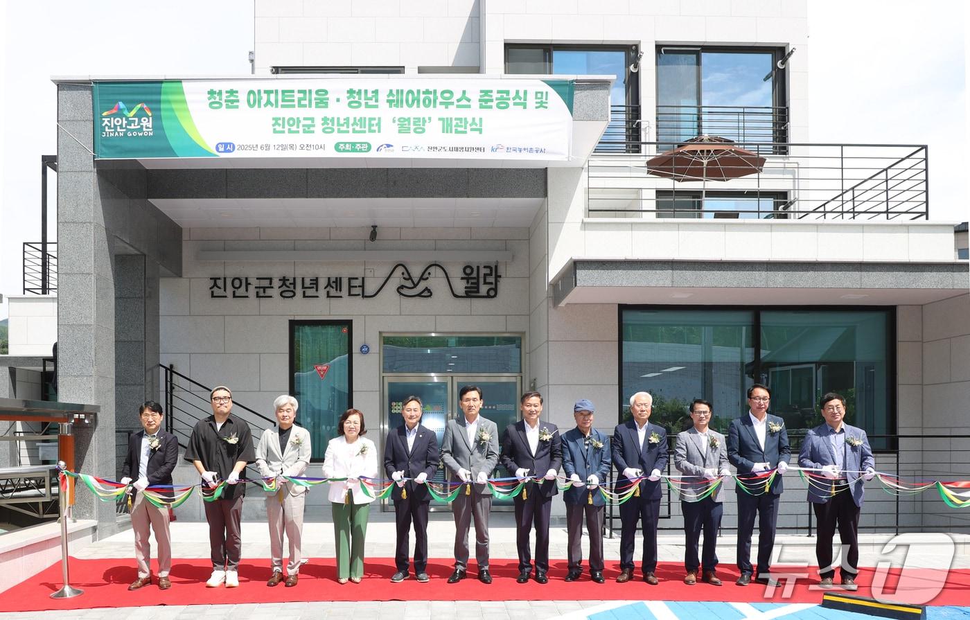 12일 전북 진안군이 ‘청춘 아지트리움 및 청년 쉐어하우스’준공식과 함께 청년센터‘월랑’개관식을 갖고 있다.(진안군제공. 재판매 및 DB금지)2025.6.12/뉴스1
