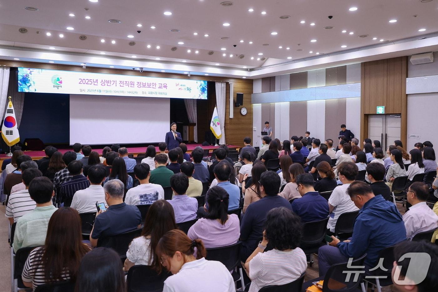 경기 의왕시 &#39;2025년 상반기 정보보안 교육&#39; 현장. &#40;의왕시 제공. 재판매 및 DB 금지&#41; 2025.6.12/뉴스1