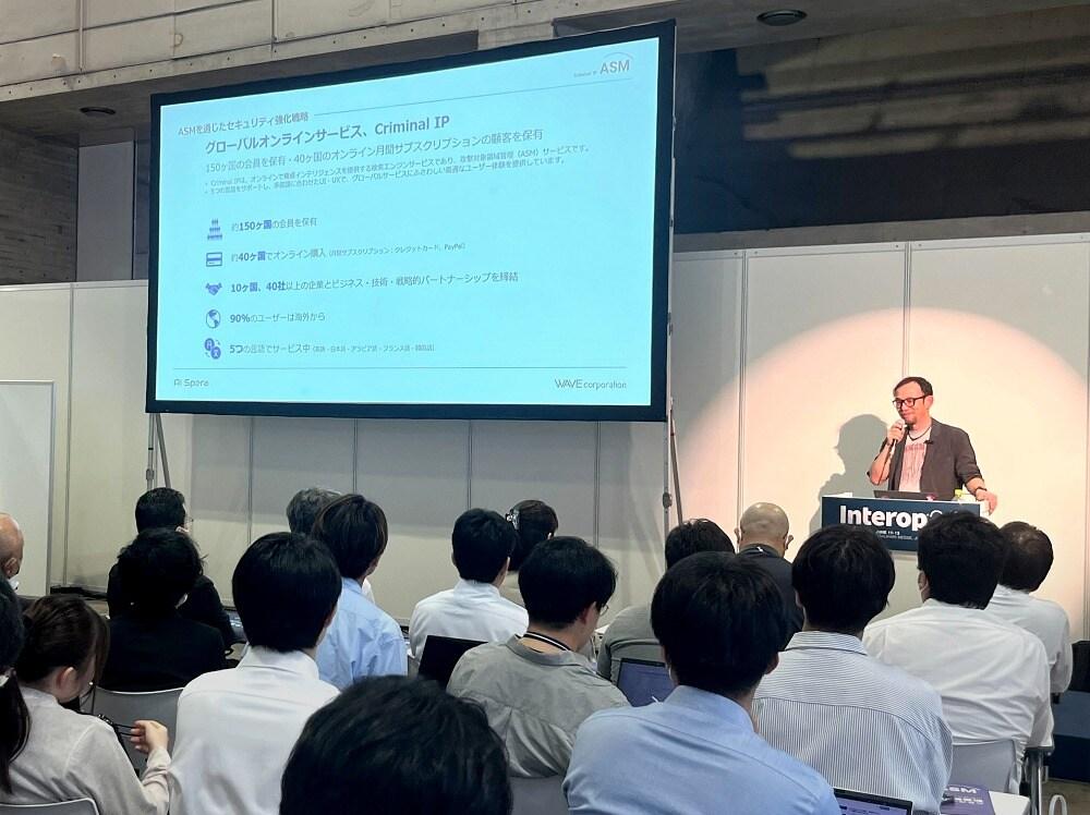 본문 이미지 - '인터롭 도쿄 2025'에서 진행된 크리미널 IP 공격 표면 관리 세미나 / 사진=AI스페라 제공