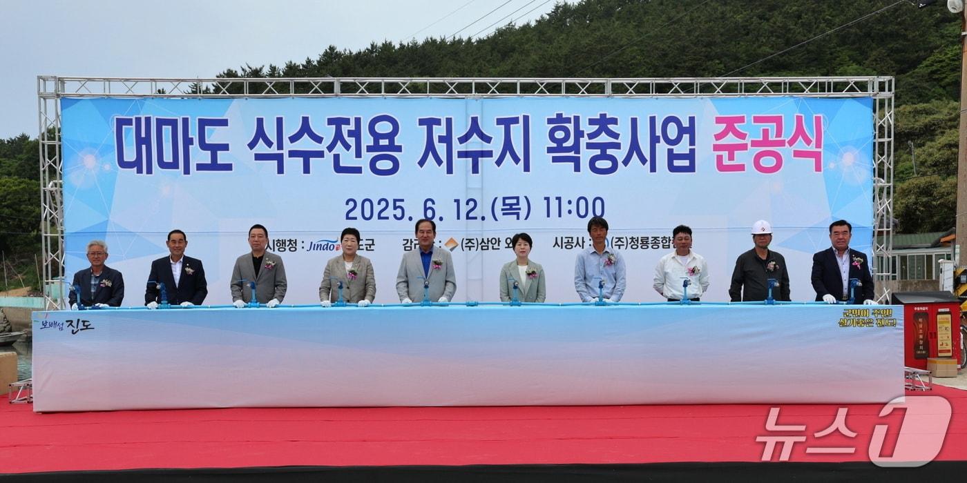 조도면 대마도 식수 전용 저수지 준공식 장면(진도군 제공, 재판매 및 DB금지) 