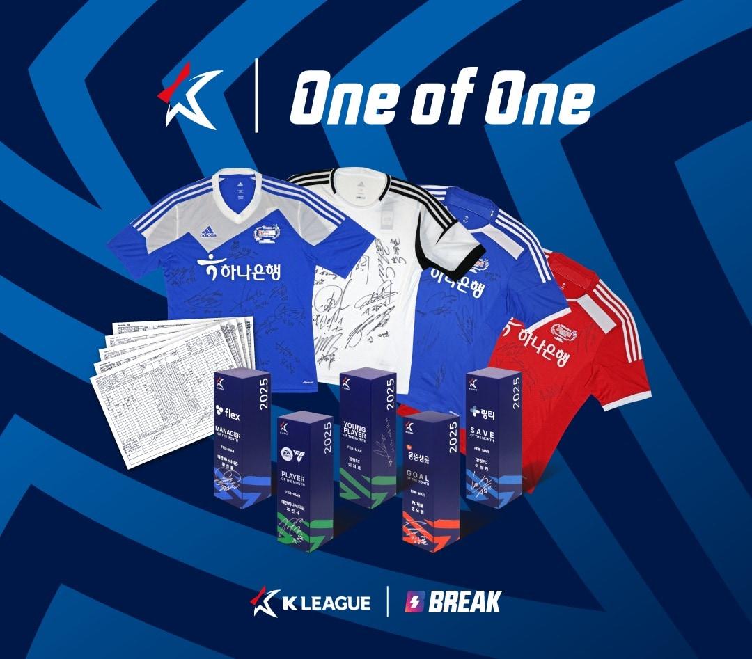 본문 이미지 - K리그의 One of One 1차 기부 경매 캠페인이 성공적으로 마무리됐다.&#40;한국프로축구연맹 제공&#41; 