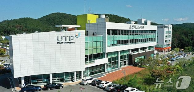 본문 이미지 - 울산테크노파크./ 뉴스1 ⓒ News1