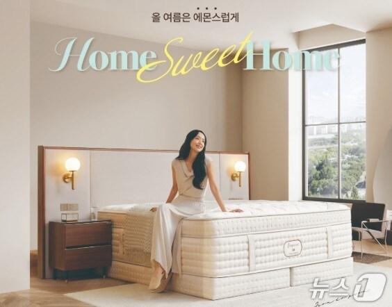 본문 이미지 - 홍보 포스터(에몬스 제공.재배포 및 DB금지) /뉴스1