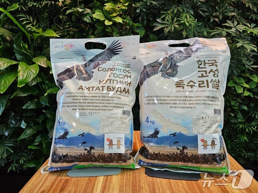 본문 이미지 - 고성독수리쌀.(고성군 제공. 재판매 및 DB금지)