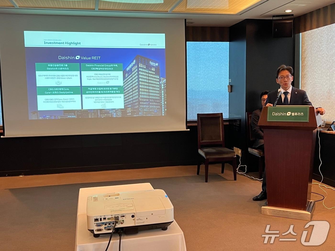 본문 이미지 - 박영곤 대신자산신탁 리츠투자부문장 12일 대신밸류리츠 기자간담회에서 상품을 소개하고 있다.