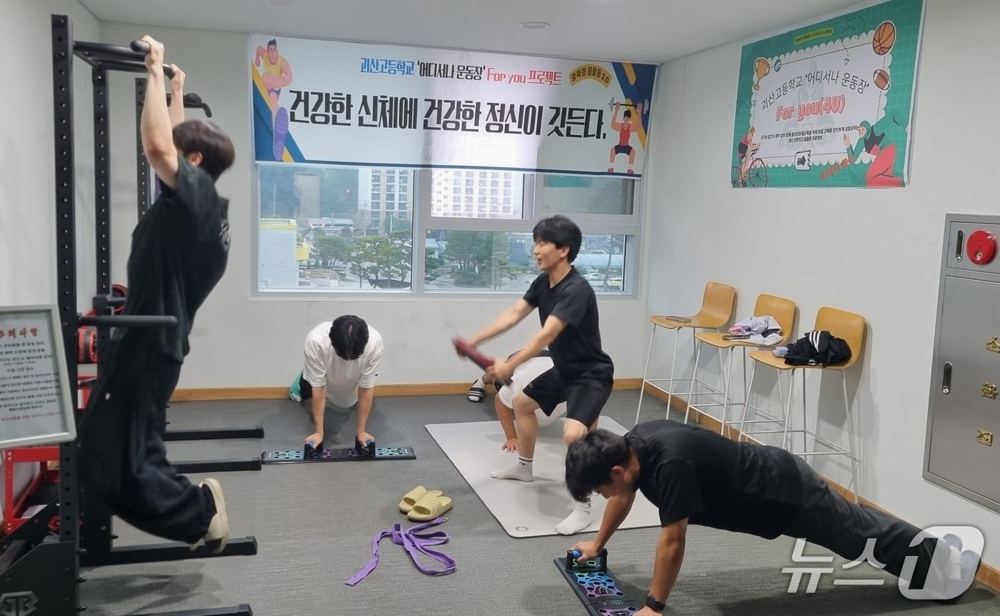 충북 괴산고등학교는 충북형 몸 활동 '어디서나 운동장' 특성 프로젝트 'For you'를 운영한다.(괴산증평교육지원청 제공, 재판매 및 DB금지/뉴스1