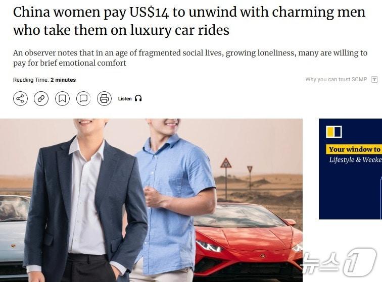 본문 이미지 - 해당 기사 - SCMP 갈무리