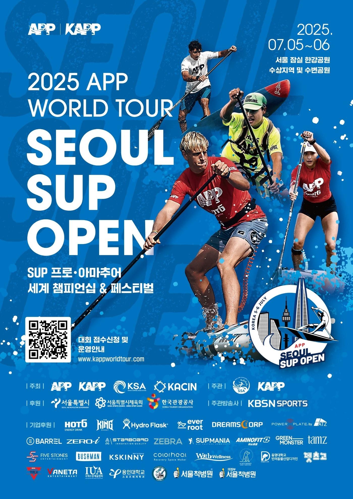 본문 이미지 - 7월 5일부터 이틀 동안 서울 잠실 한강공원 수상 지역 및 수변공원에서 월드투어 서울 SUP 오픈이 펼쳐진다. (KAPP 제공)