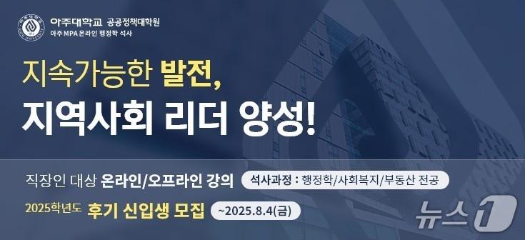 본문 이미지 - 아주대 제공