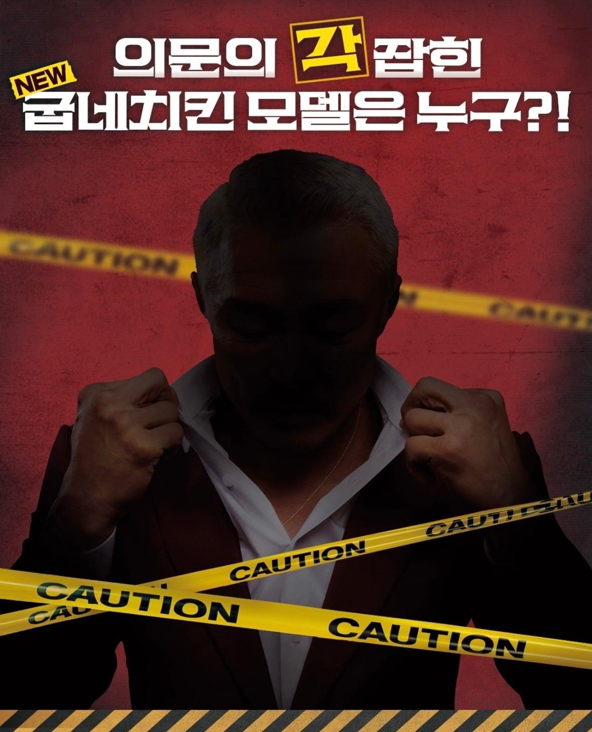 본문 이미지 - (굽네 인스타그랩 갈무리)