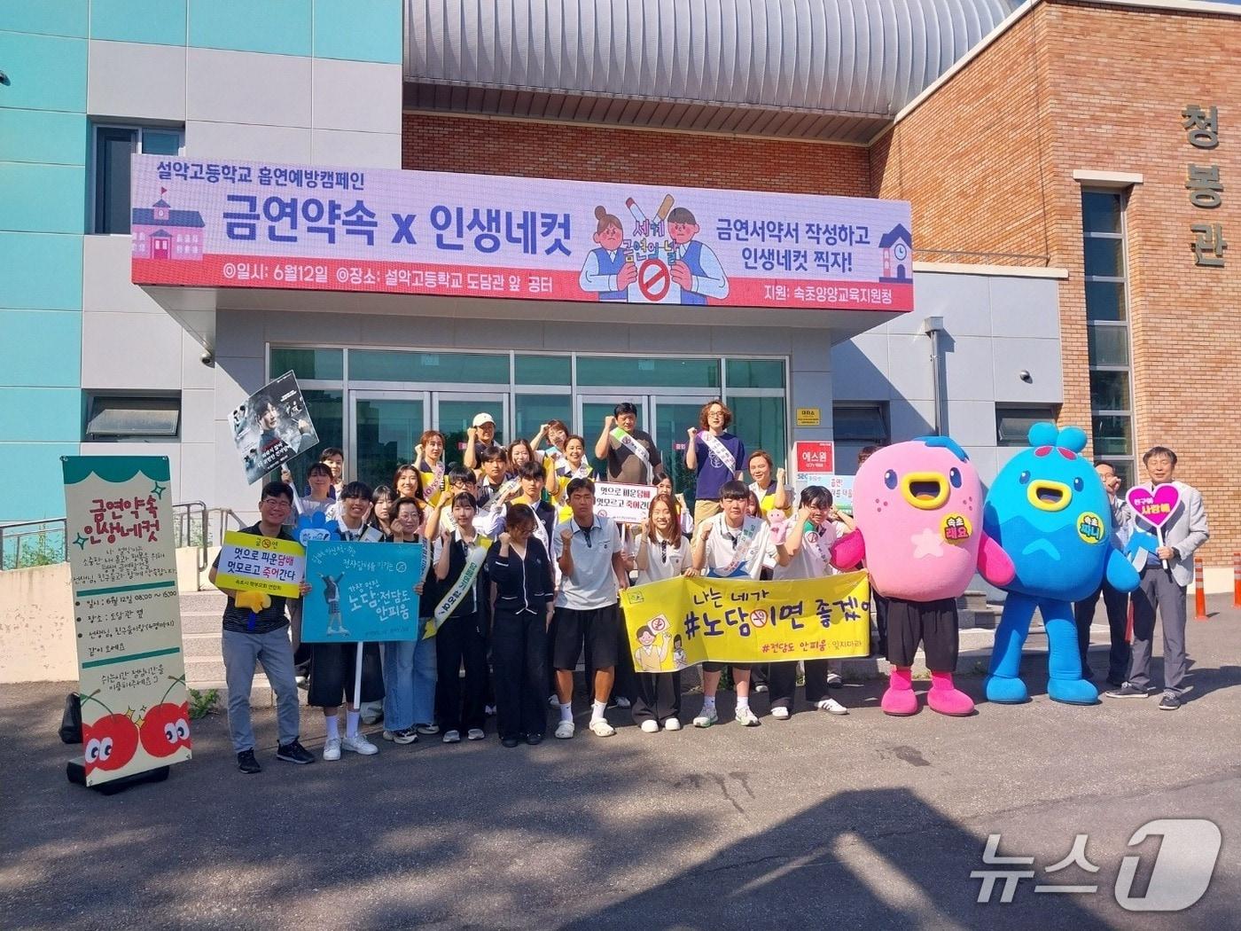 본문 이미지 - 강원 속초 설악고등학교.금연약속 인생네컷 캠페인.(설악고 제공, 재판매 및 DB금지)