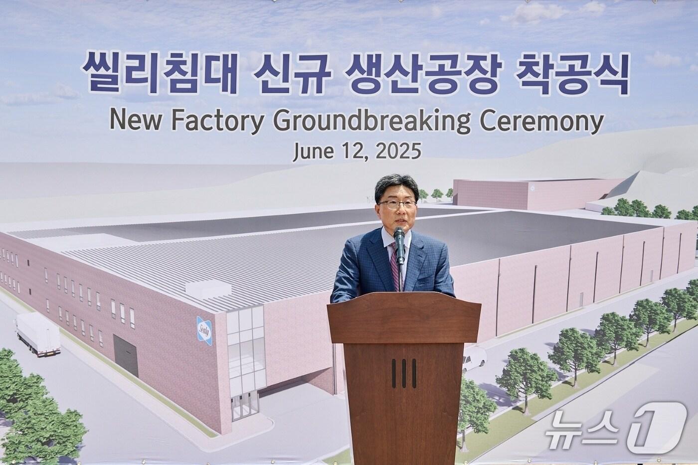 12일 경기 여주 씰리침대 신규 생산공장 착공식에서 윤종효 씰리코리아 대표가 발언하고 있다. &#40;씰리코리아 제공. 재판매 및 DB금지&#41;